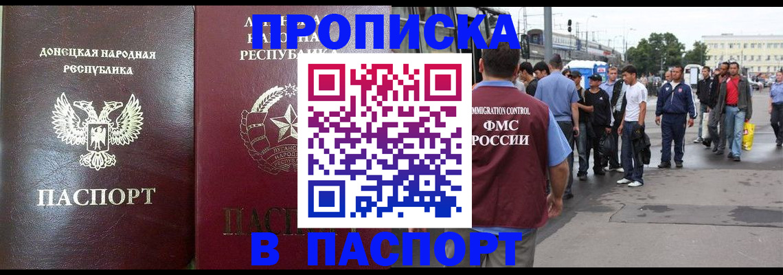 временная регистрация в квартире в Ступино